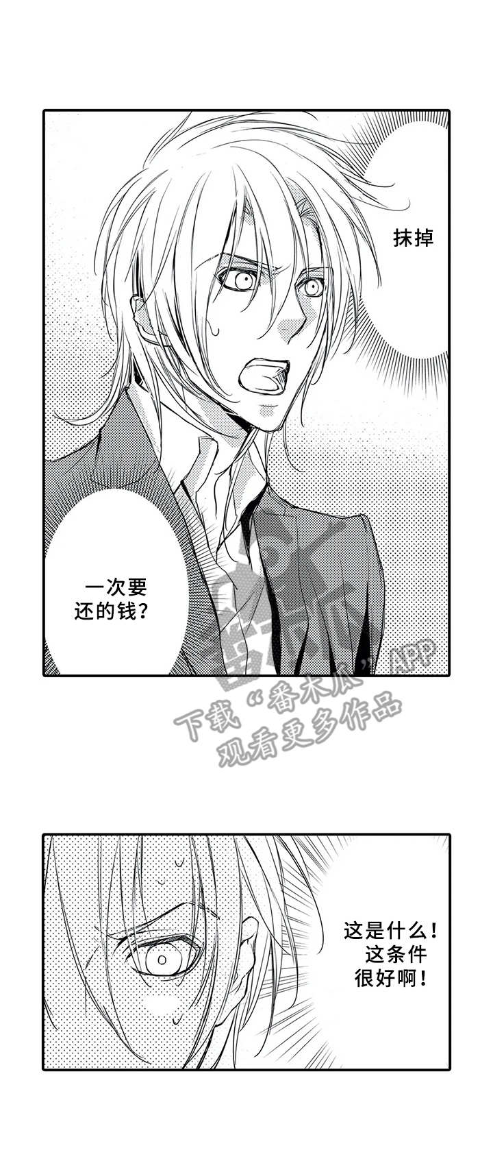 第5话10