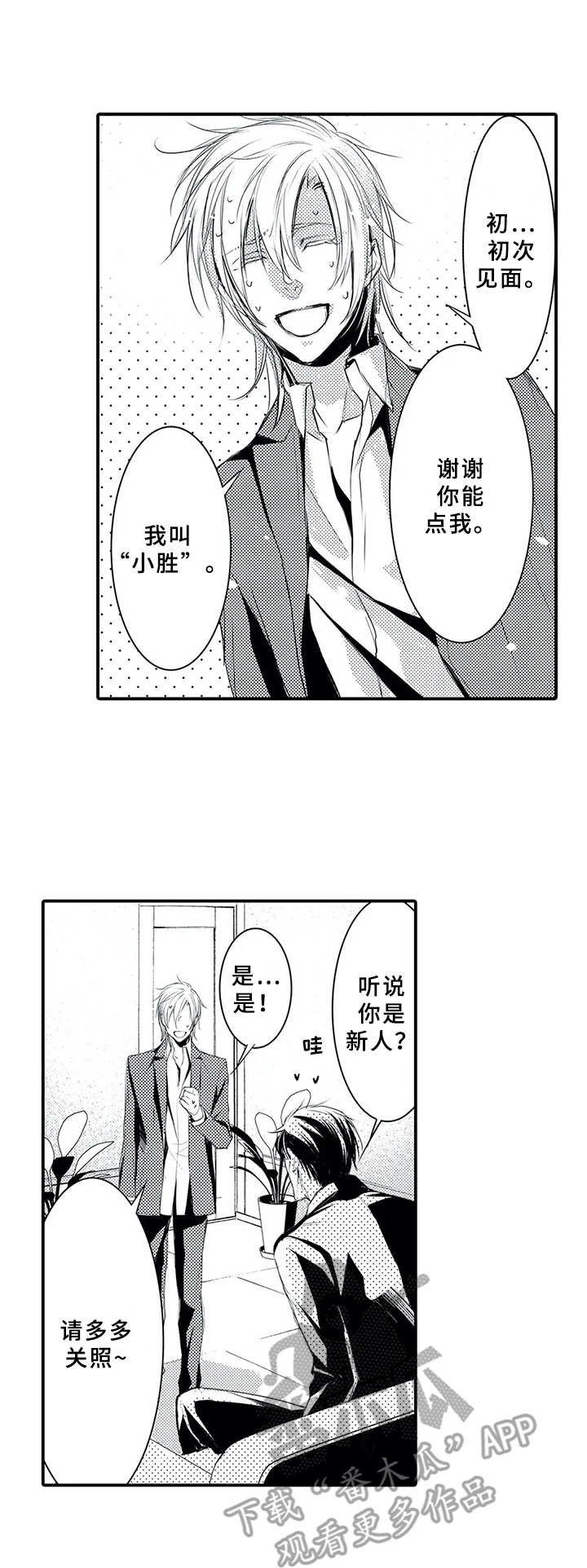 第5话2