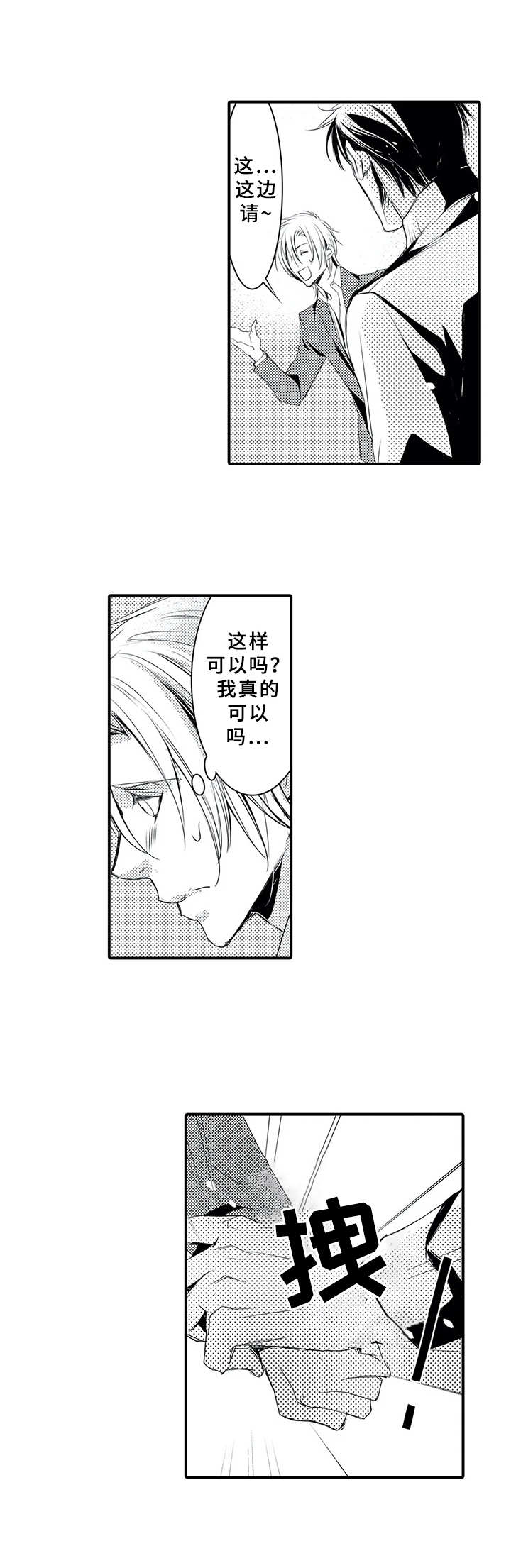 第5话3