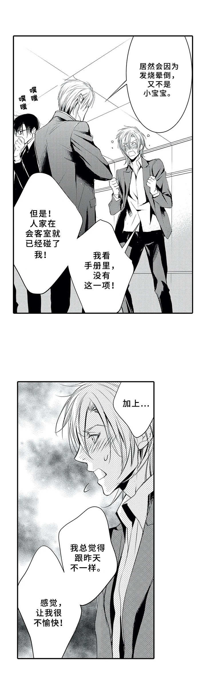 第5话6