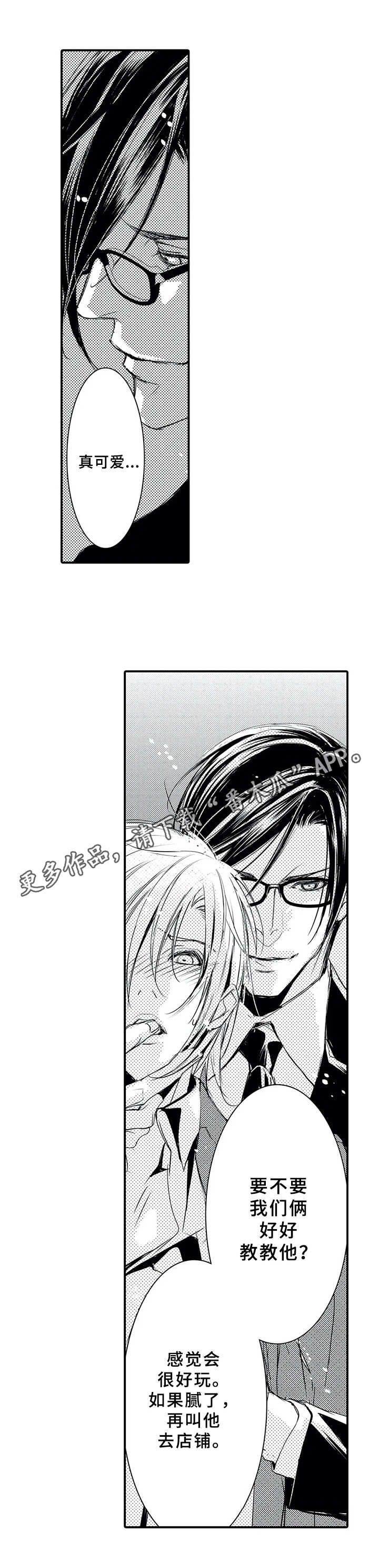 第5话8