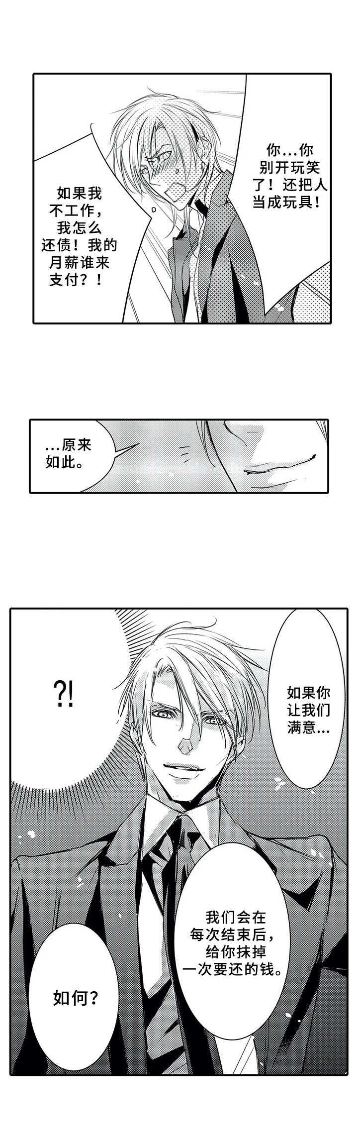 第5话9