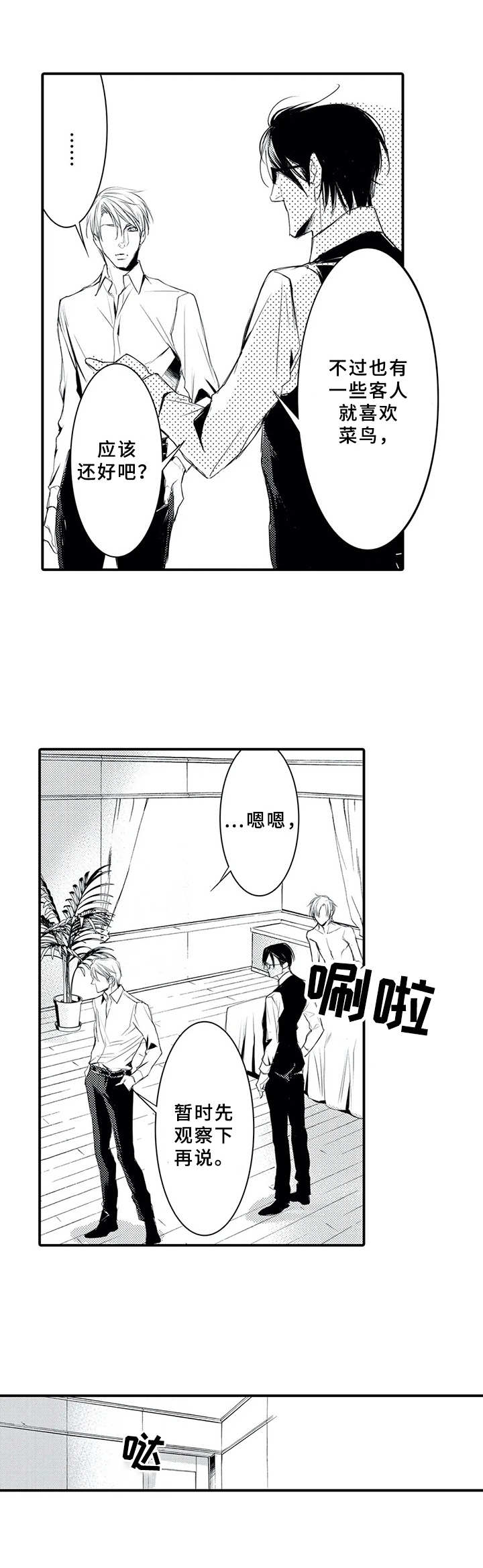 第4话1