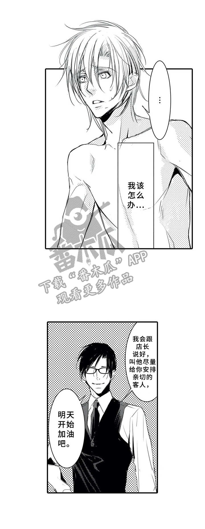 第4话2