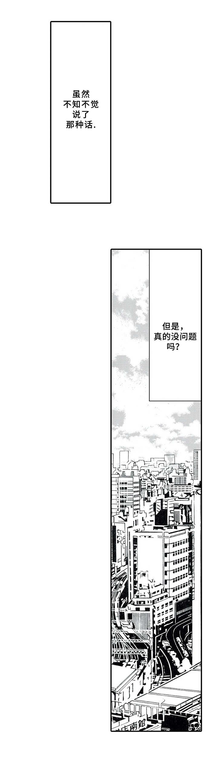 第4话3