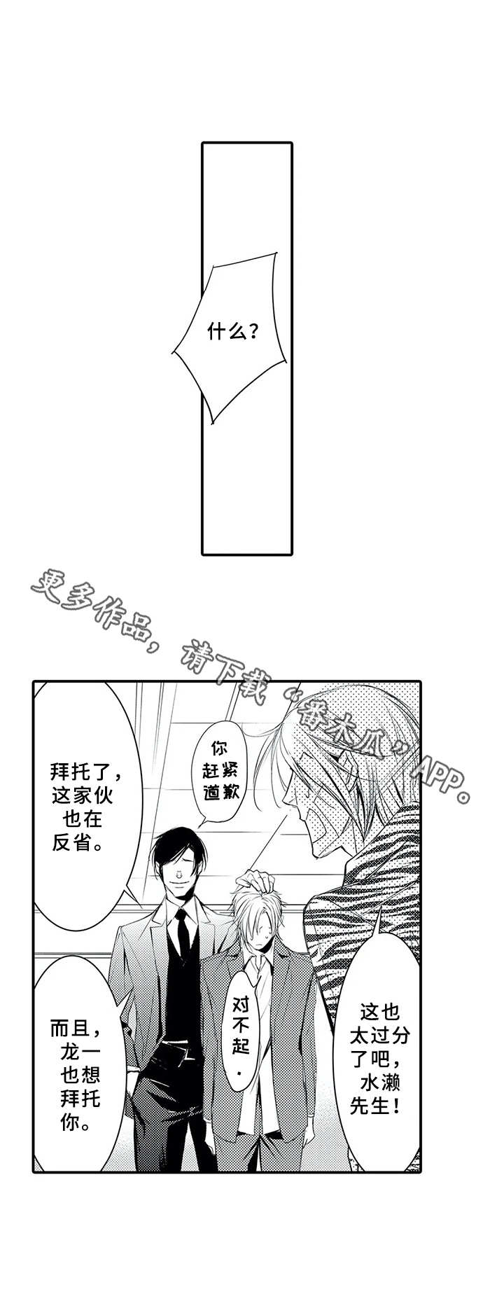 第4话4