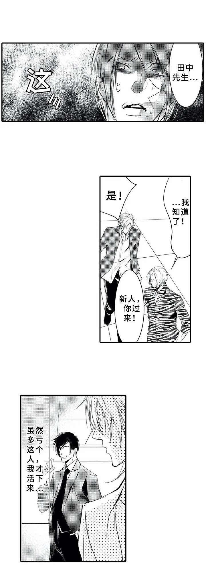 第4话5