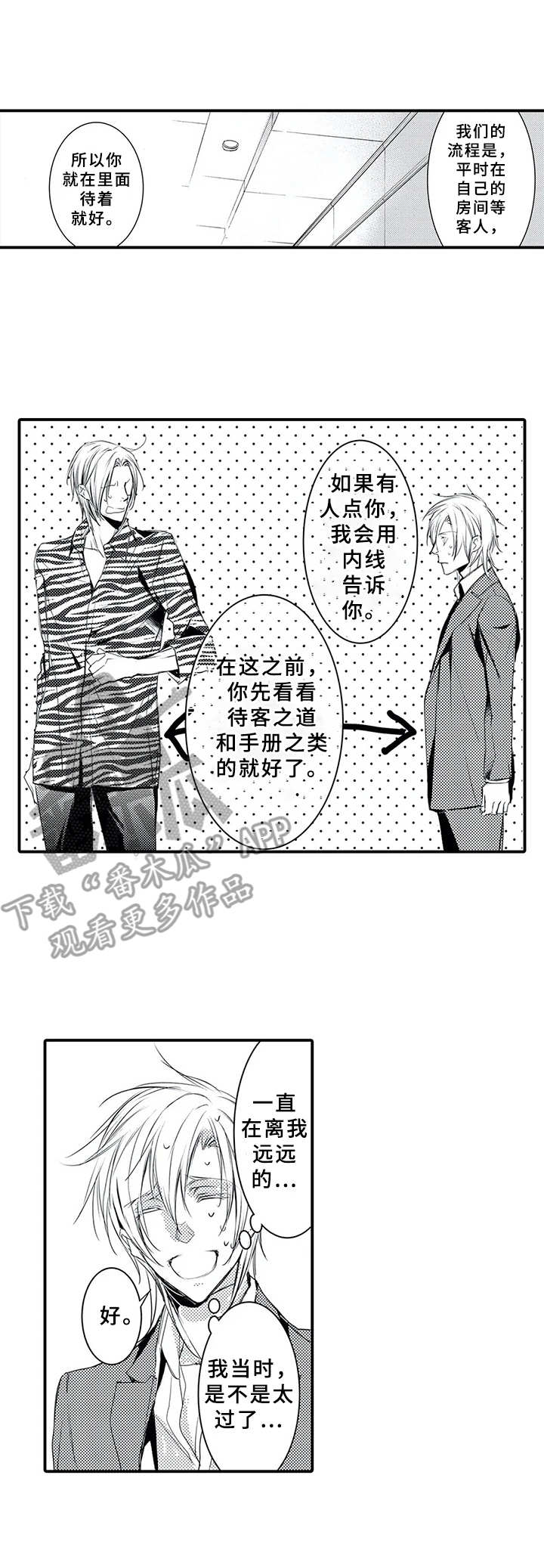 第4话6