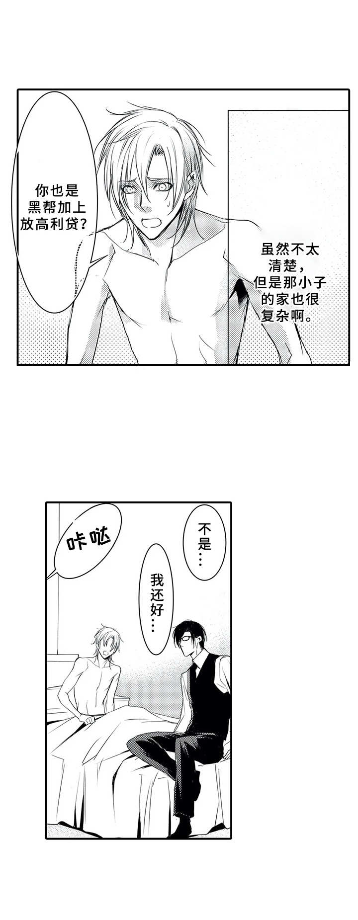 第3话10