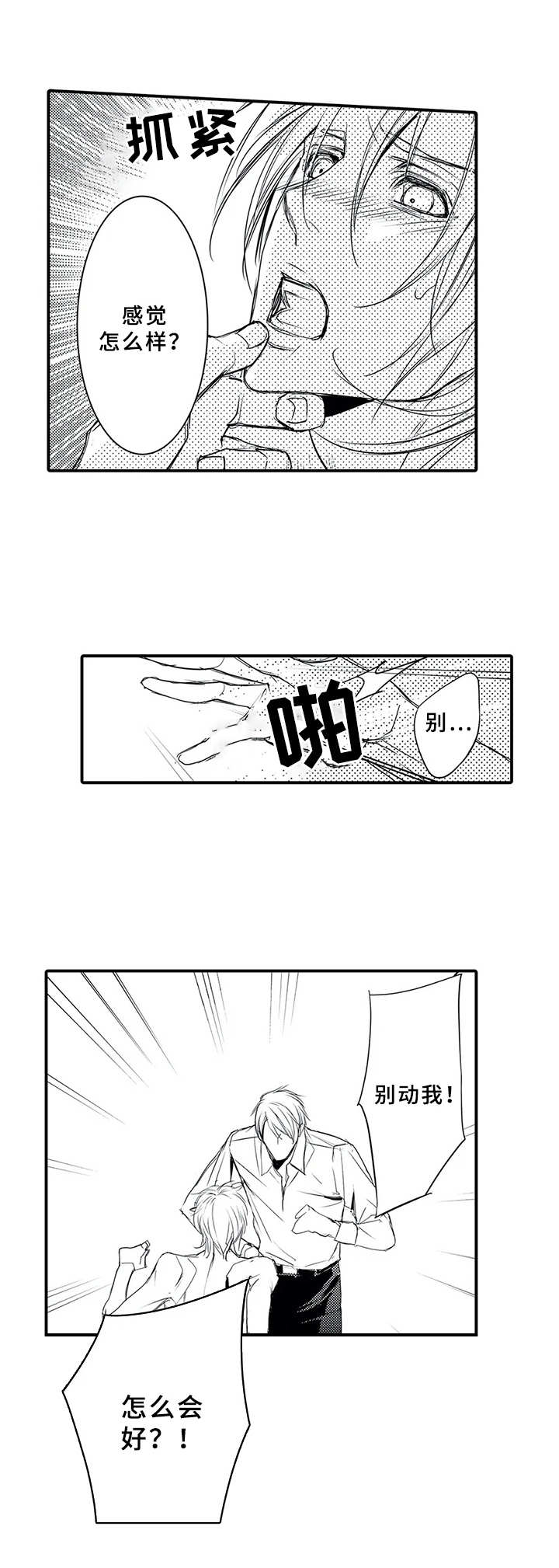 第3话12