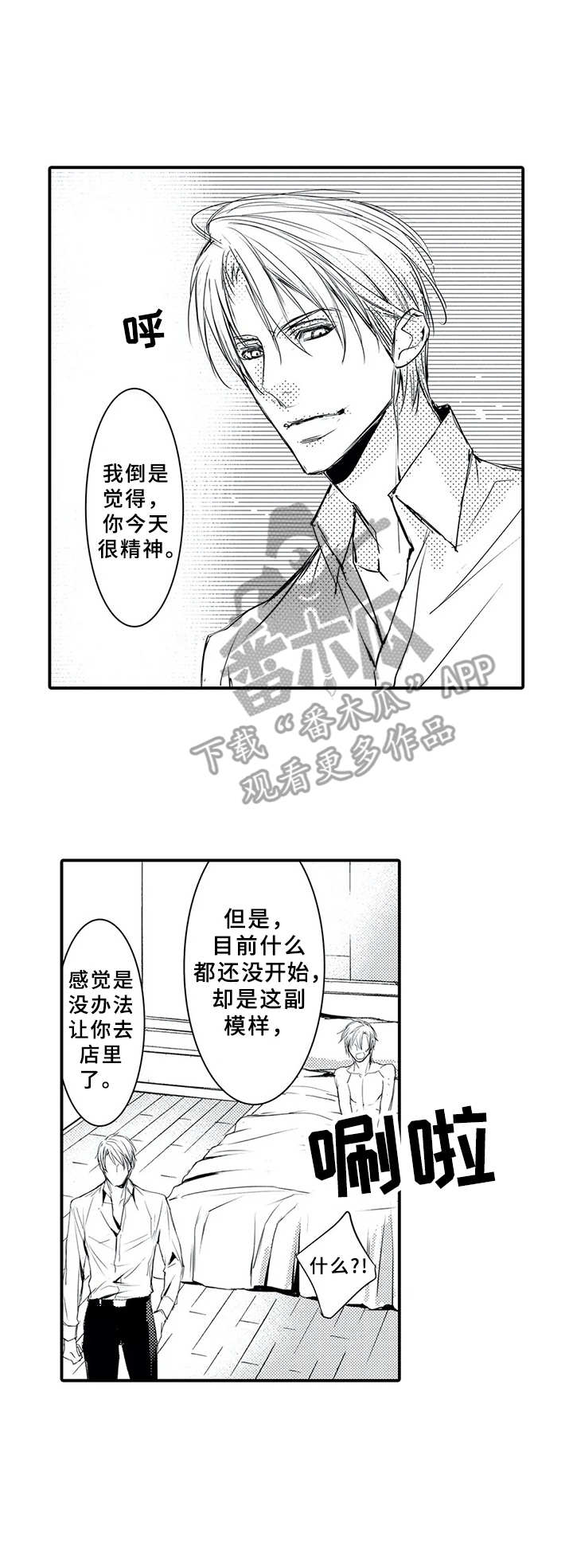 第3话13