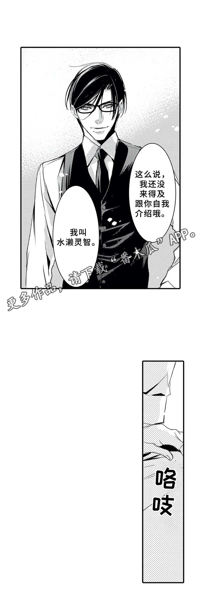 第3话7