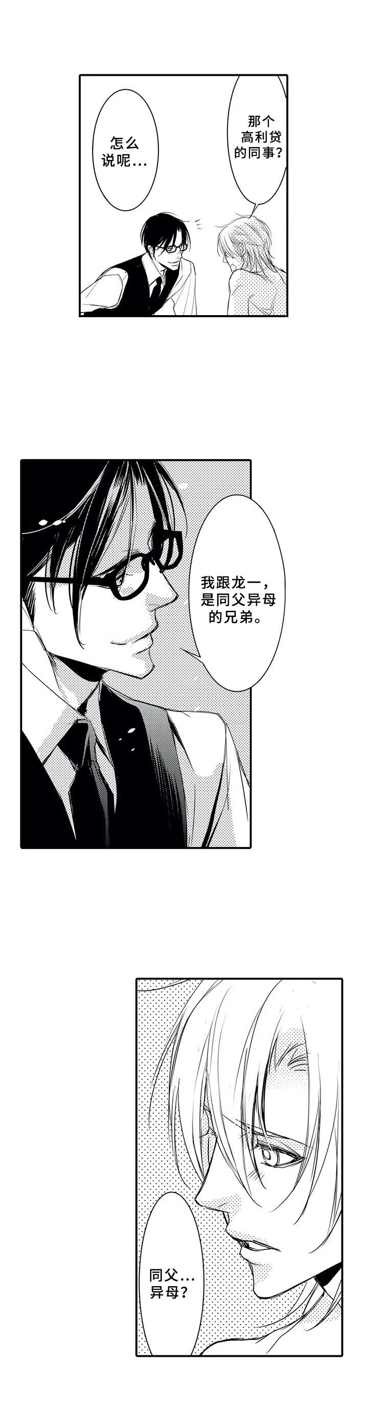 第3话8