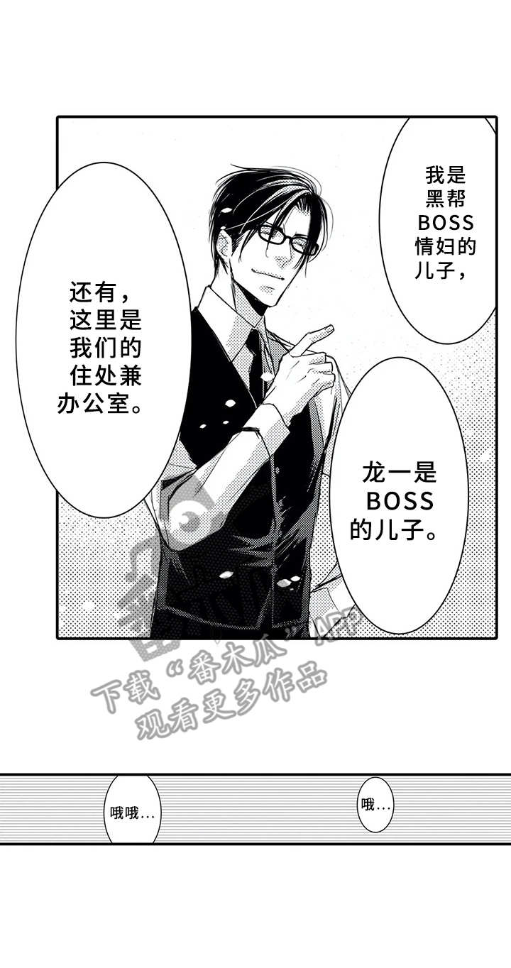 第3话9