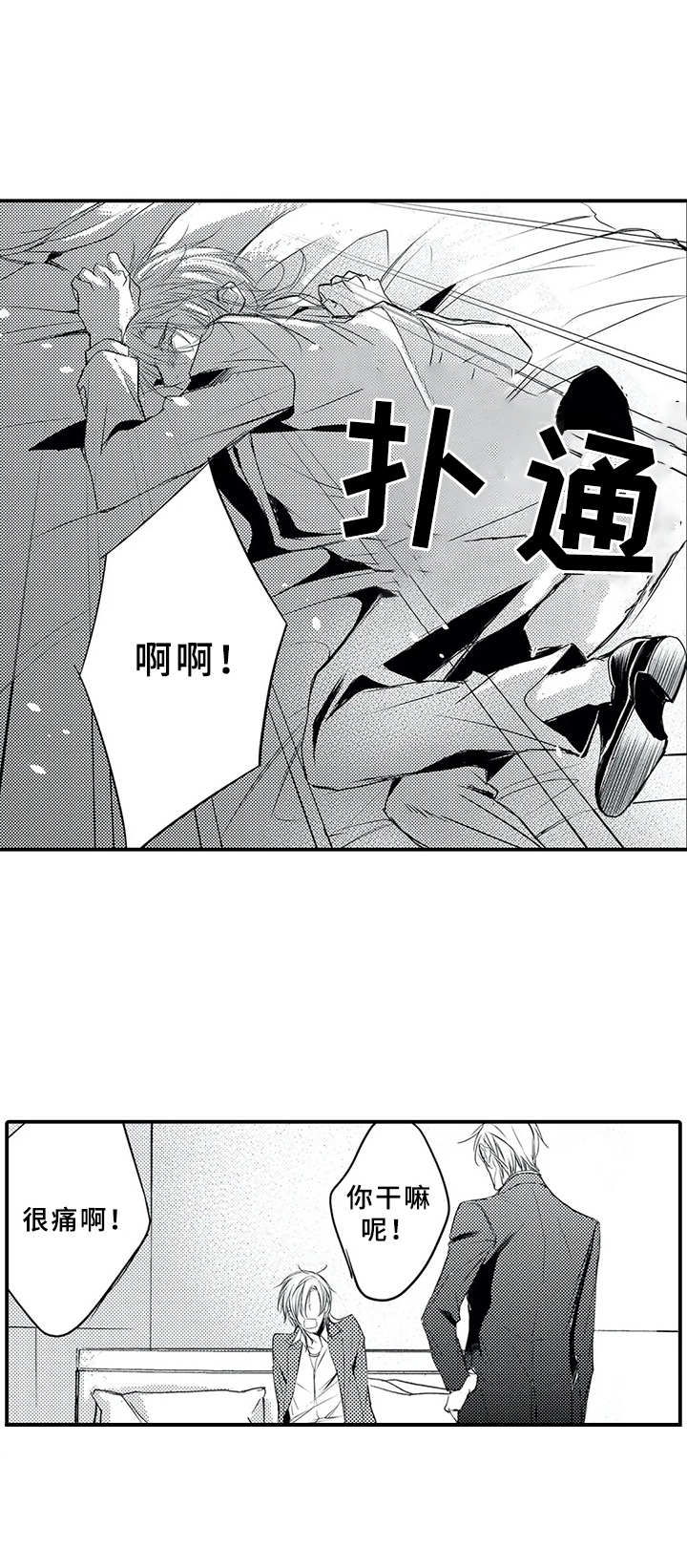 第2话11