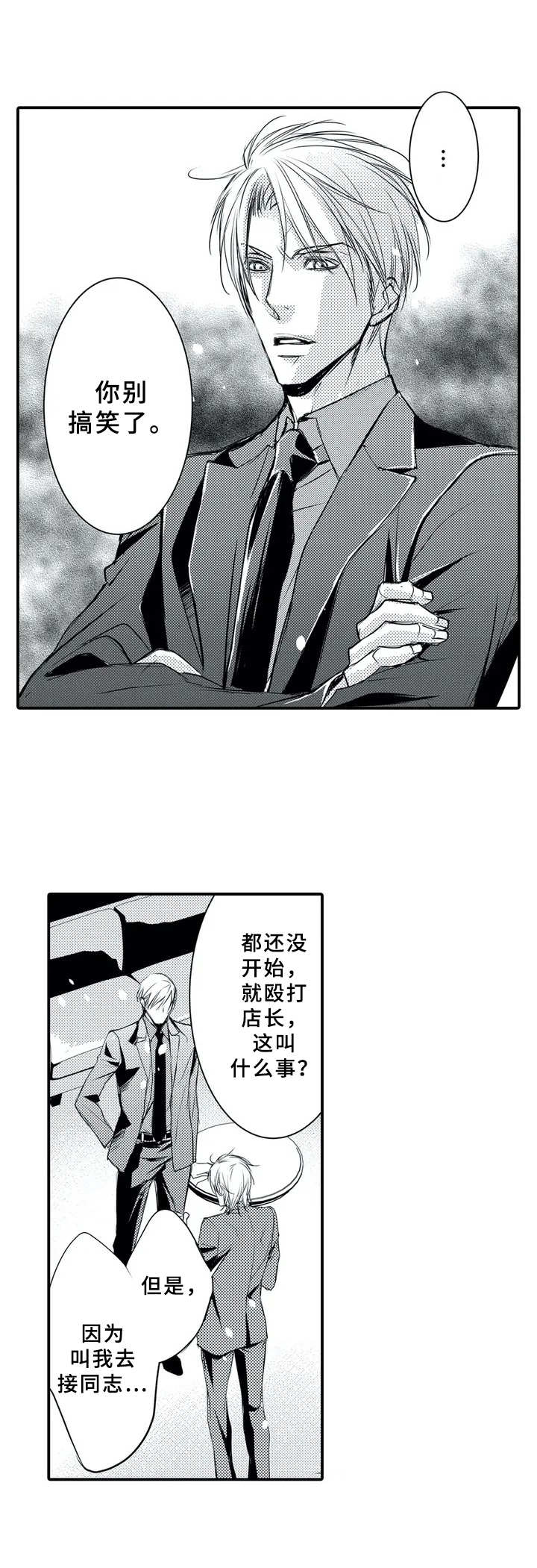 第2话7