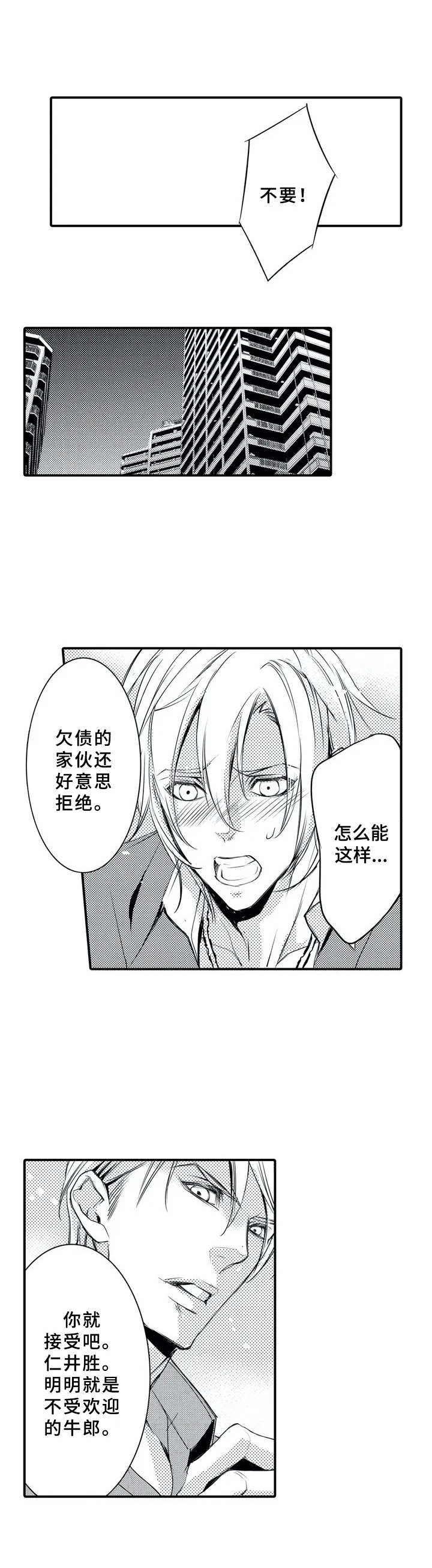 第1话0