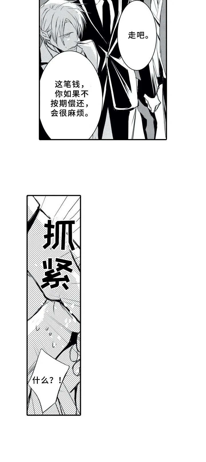 第1话12