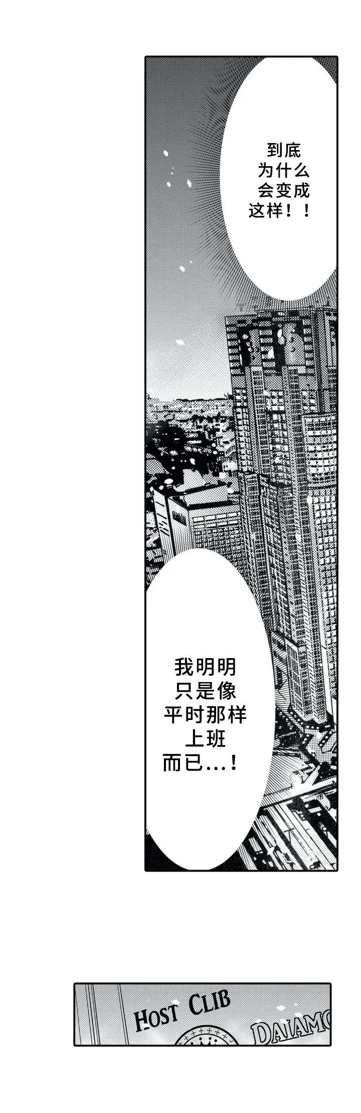 第1话2