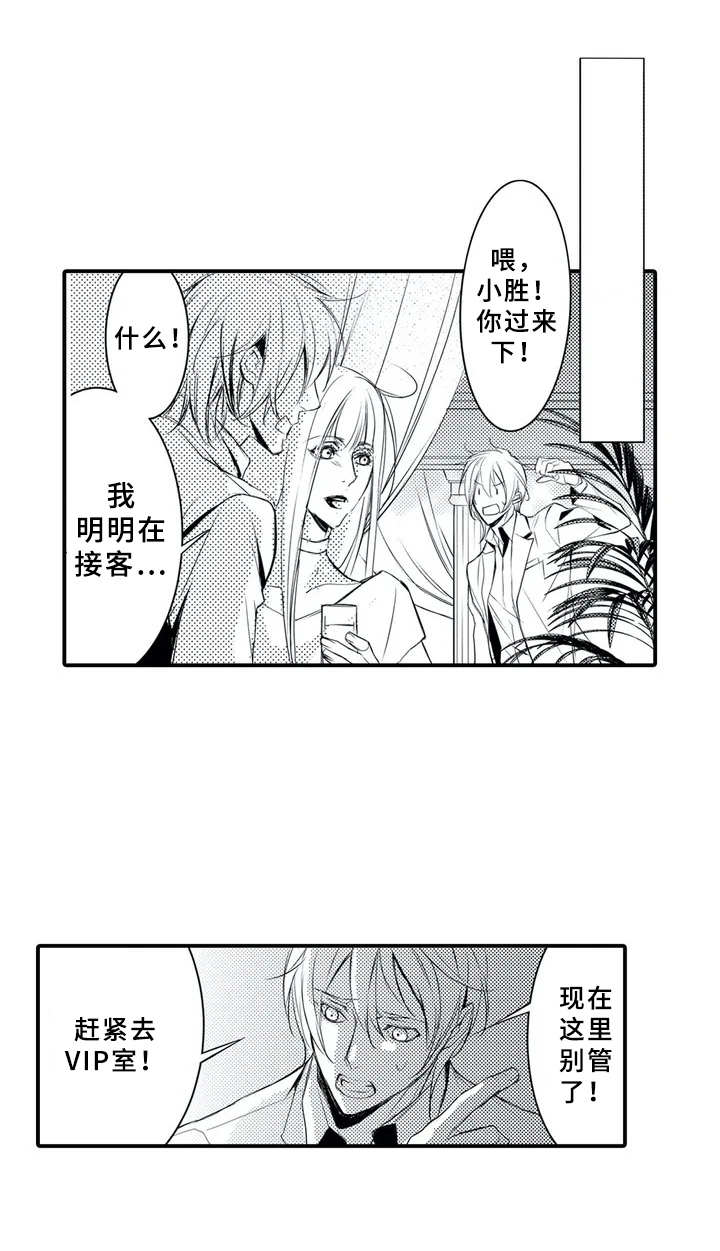 第1话3