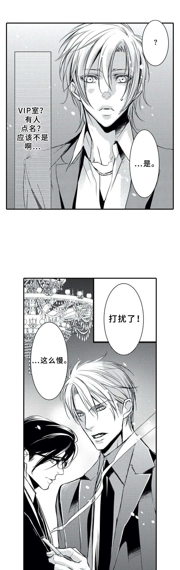 第1话4