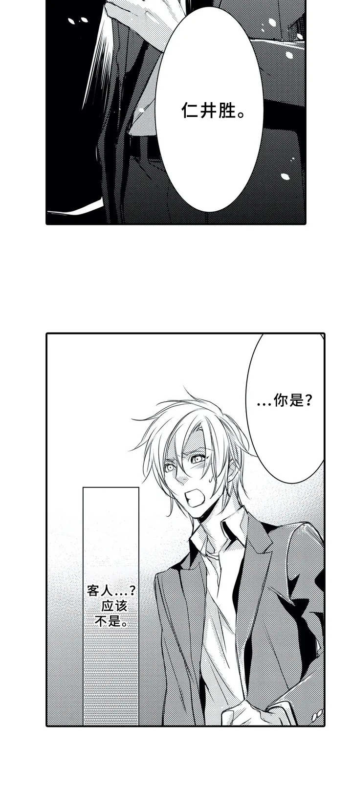 第1话5