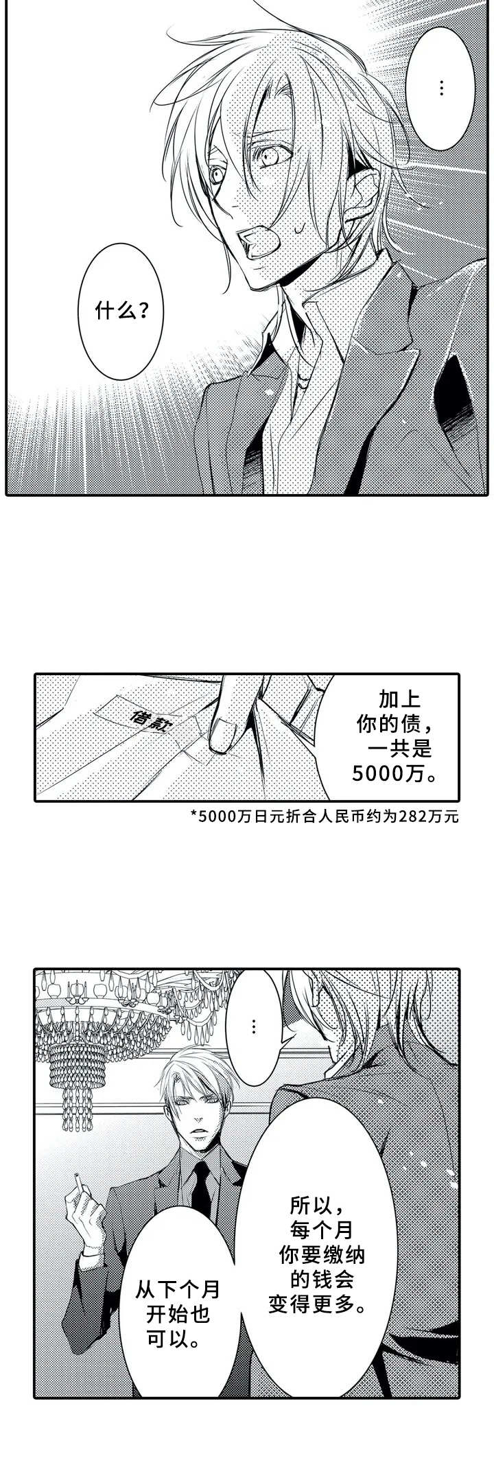 第1话8