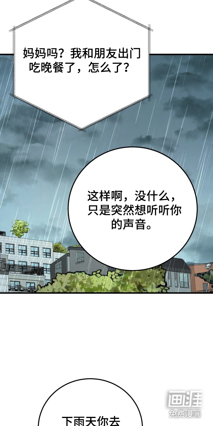 第17话2