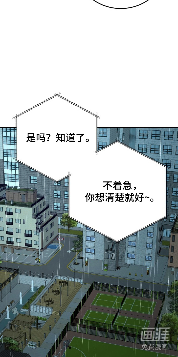 第17话23