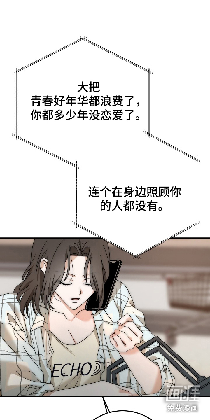 第17话9