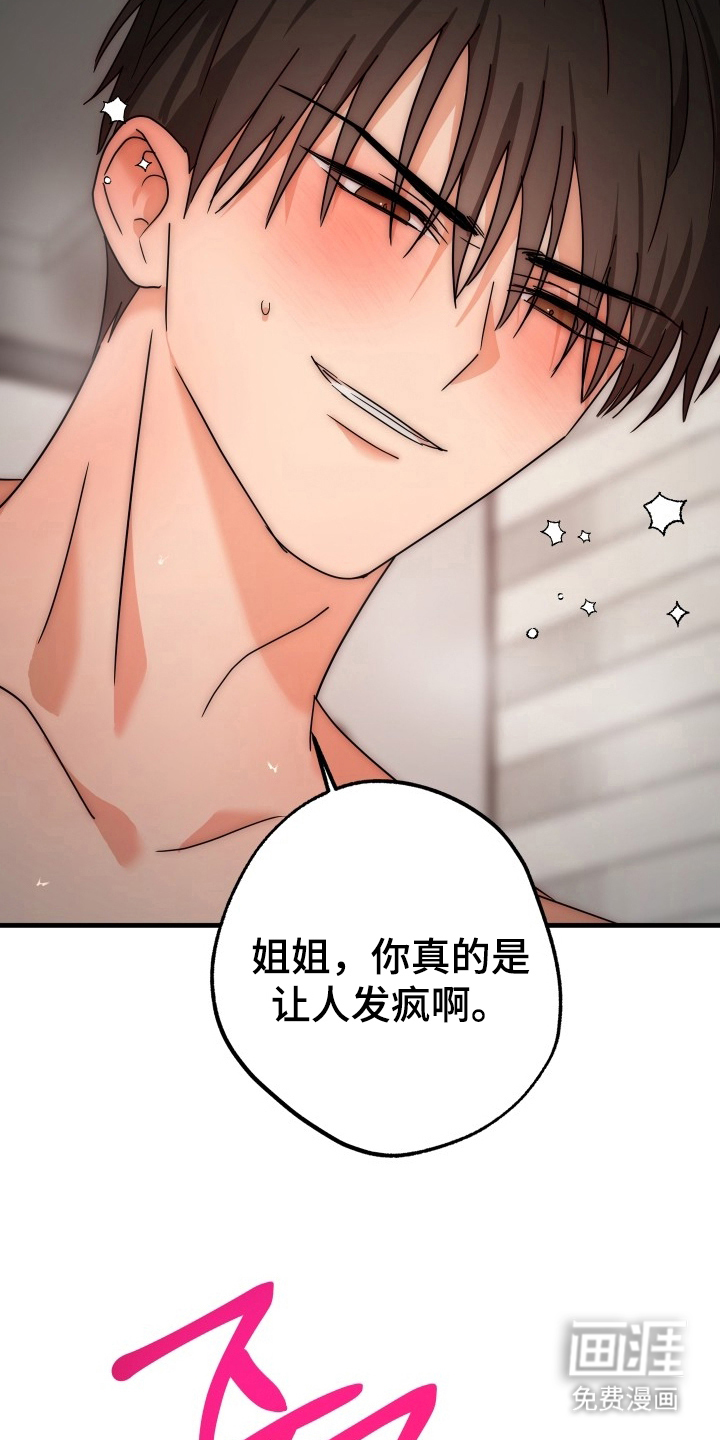 第14话9
