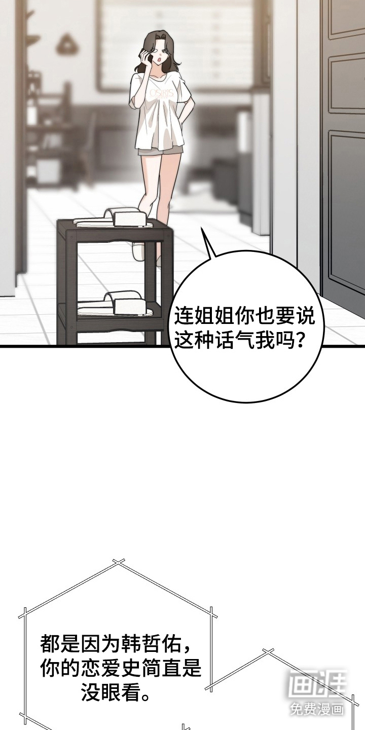 第1话6