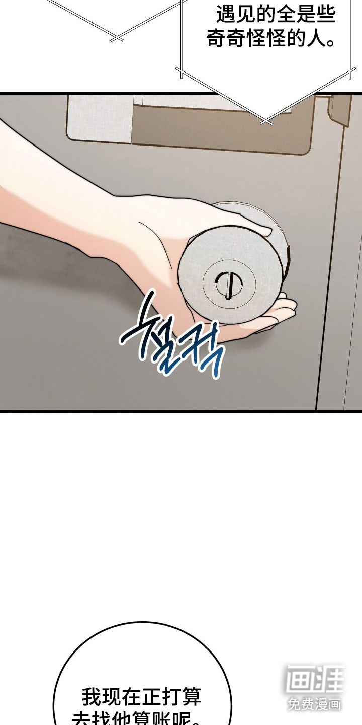 第1话7