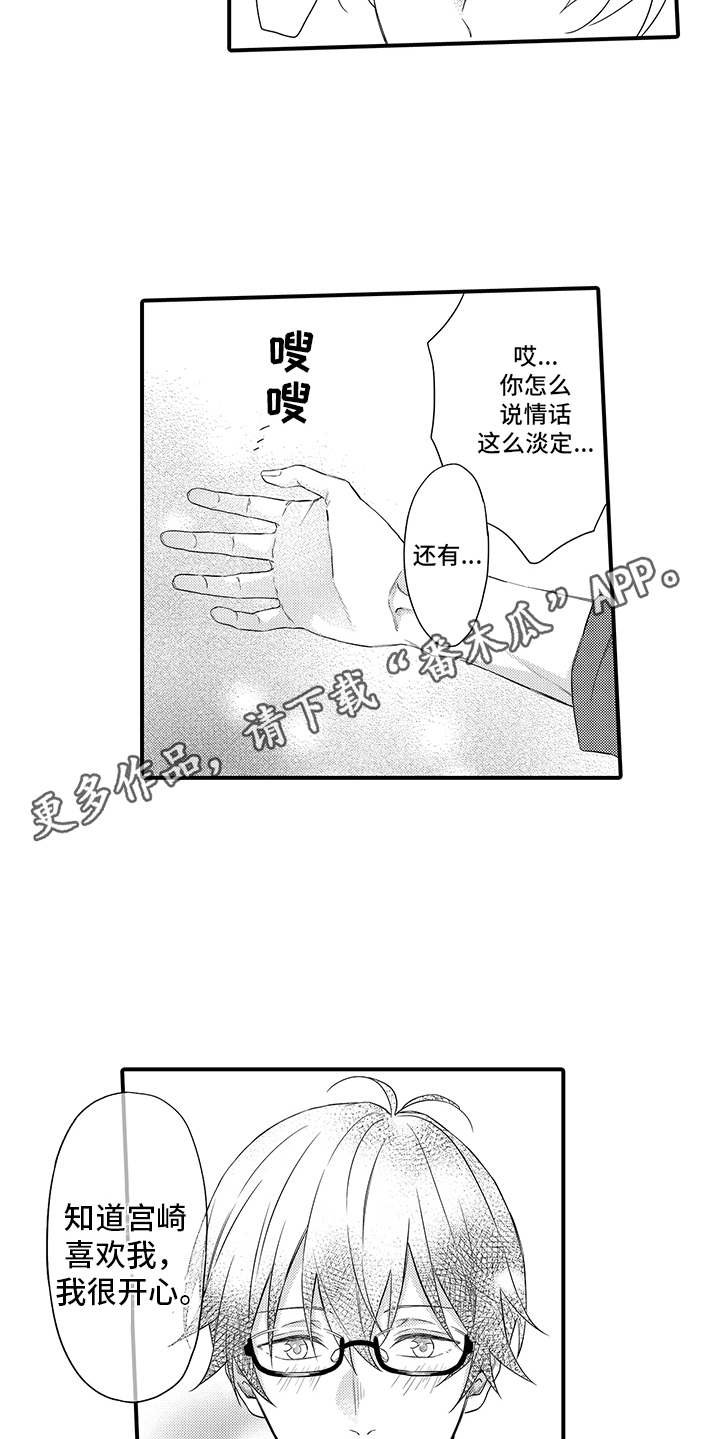 第18话5