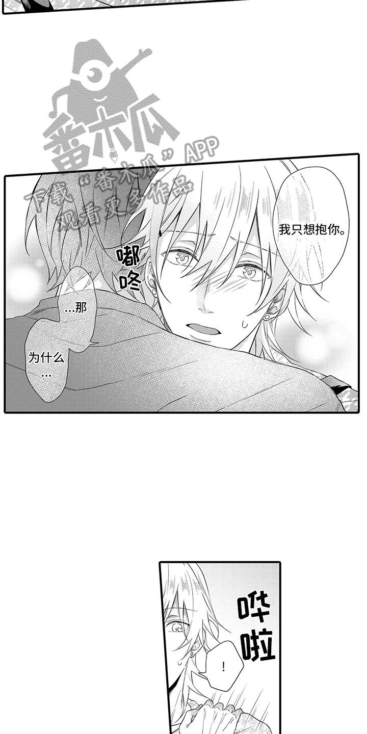 第17话3