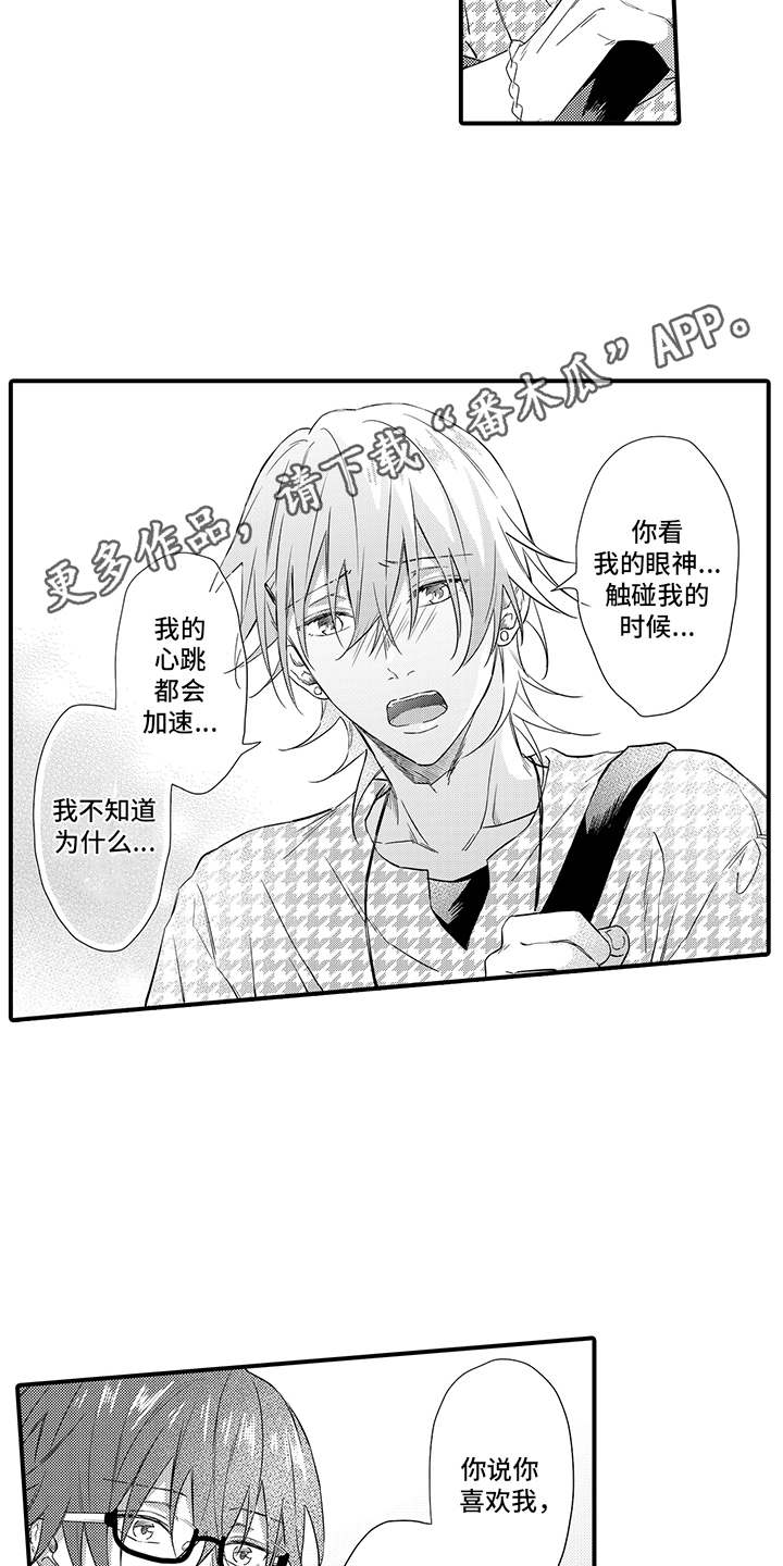 第16话10