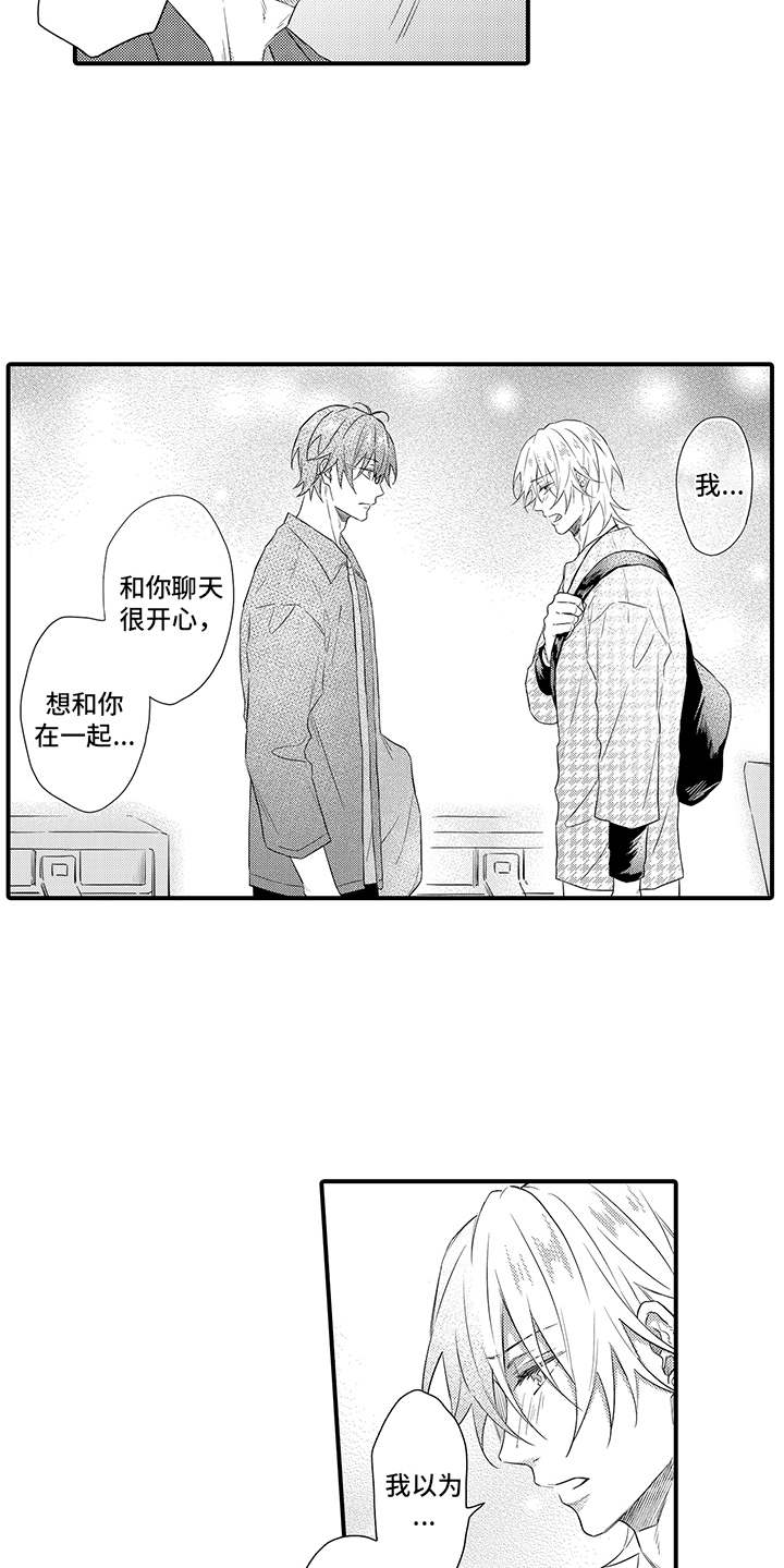第16话8