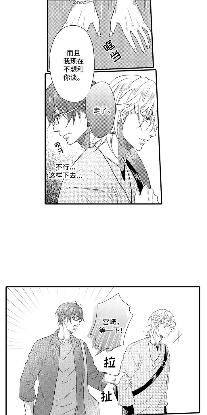 第15话13