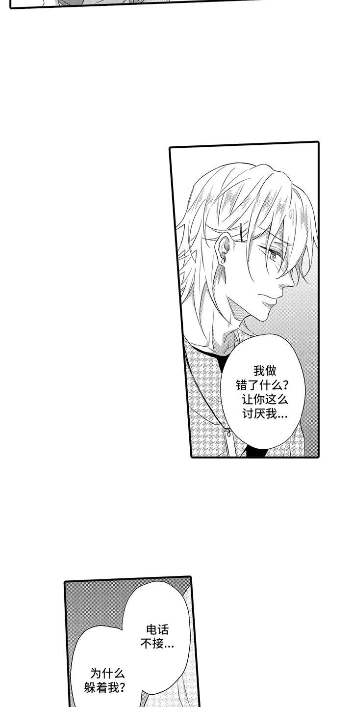 第15话14