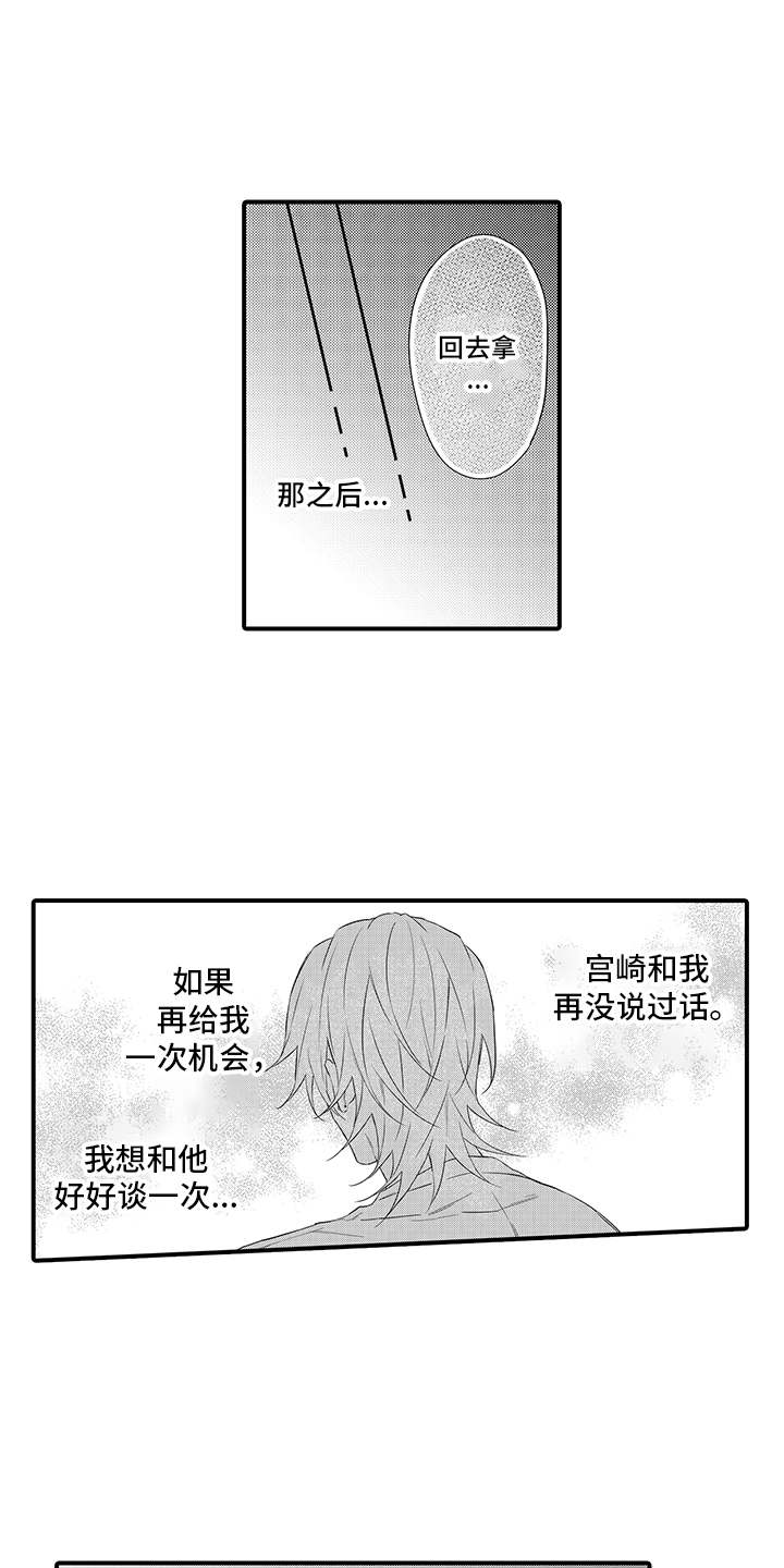 第15话9