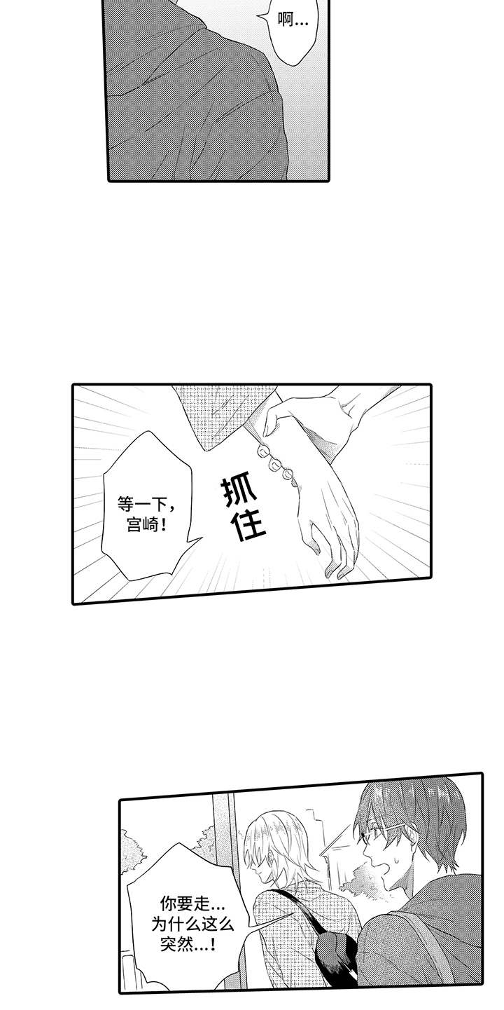 第14话4
