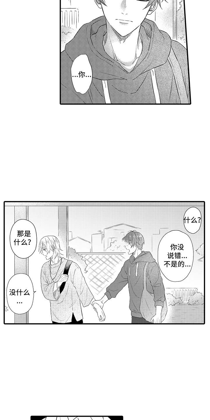 第14话6