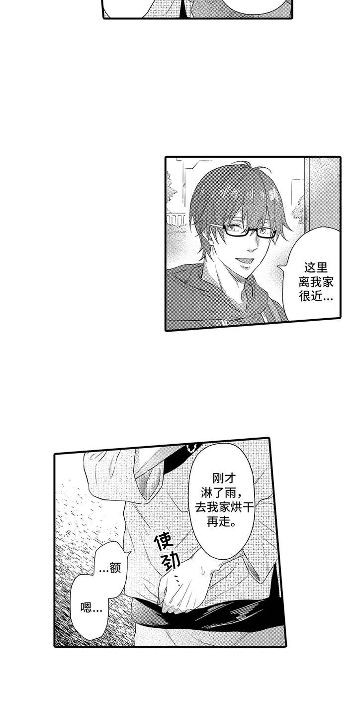 第13话12