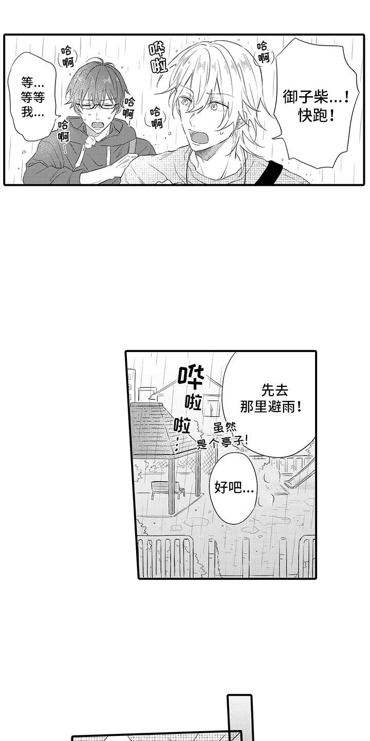 第12话6