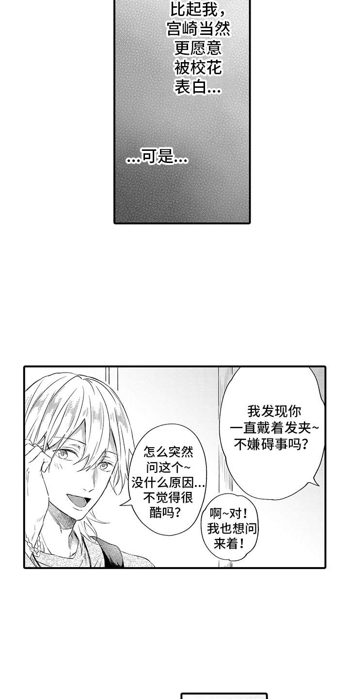 第11话4