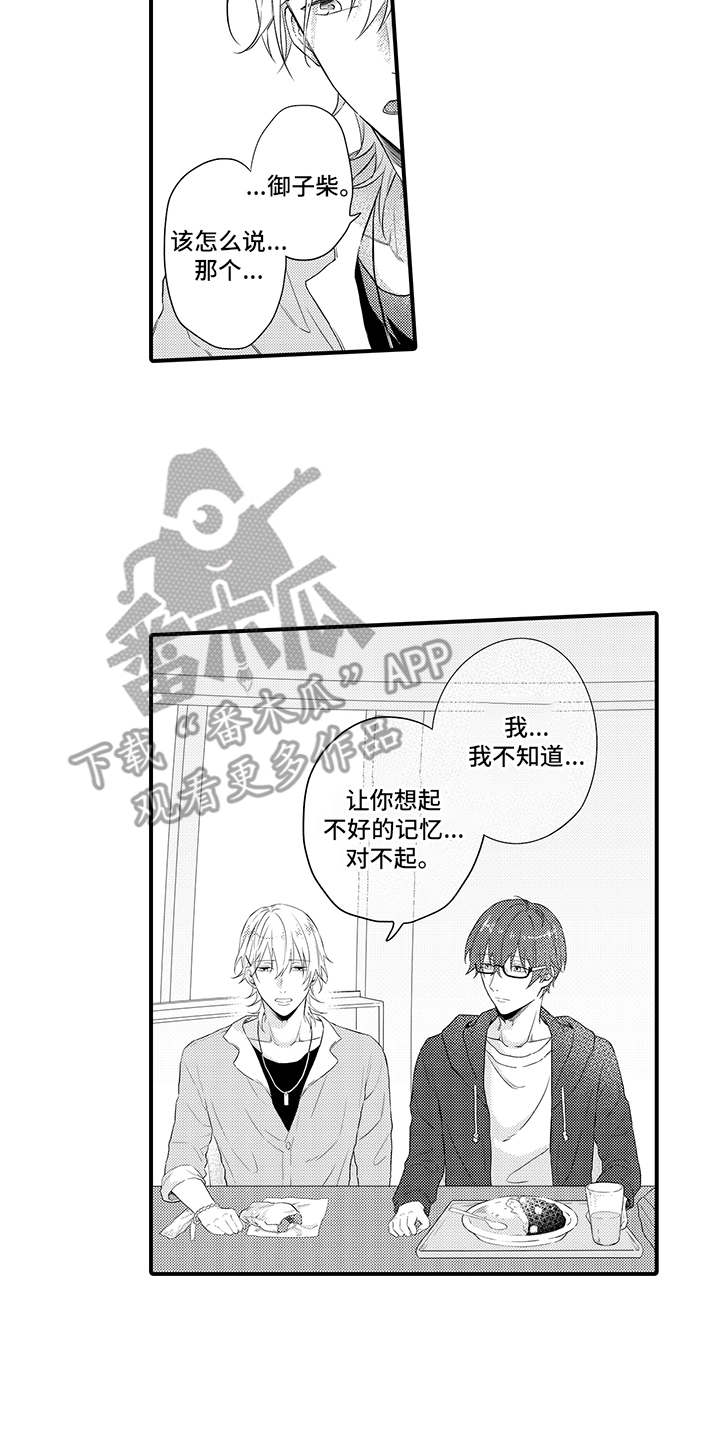 第8话8