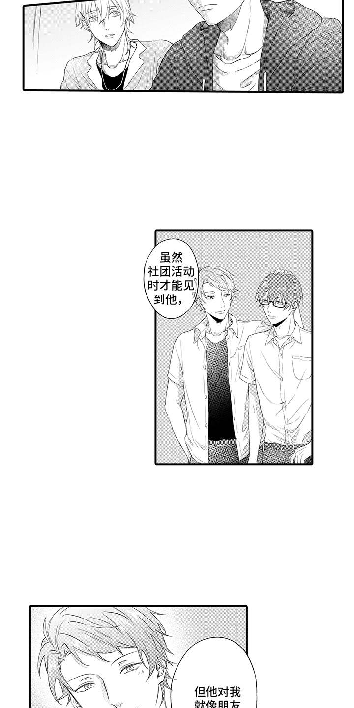 第7话13