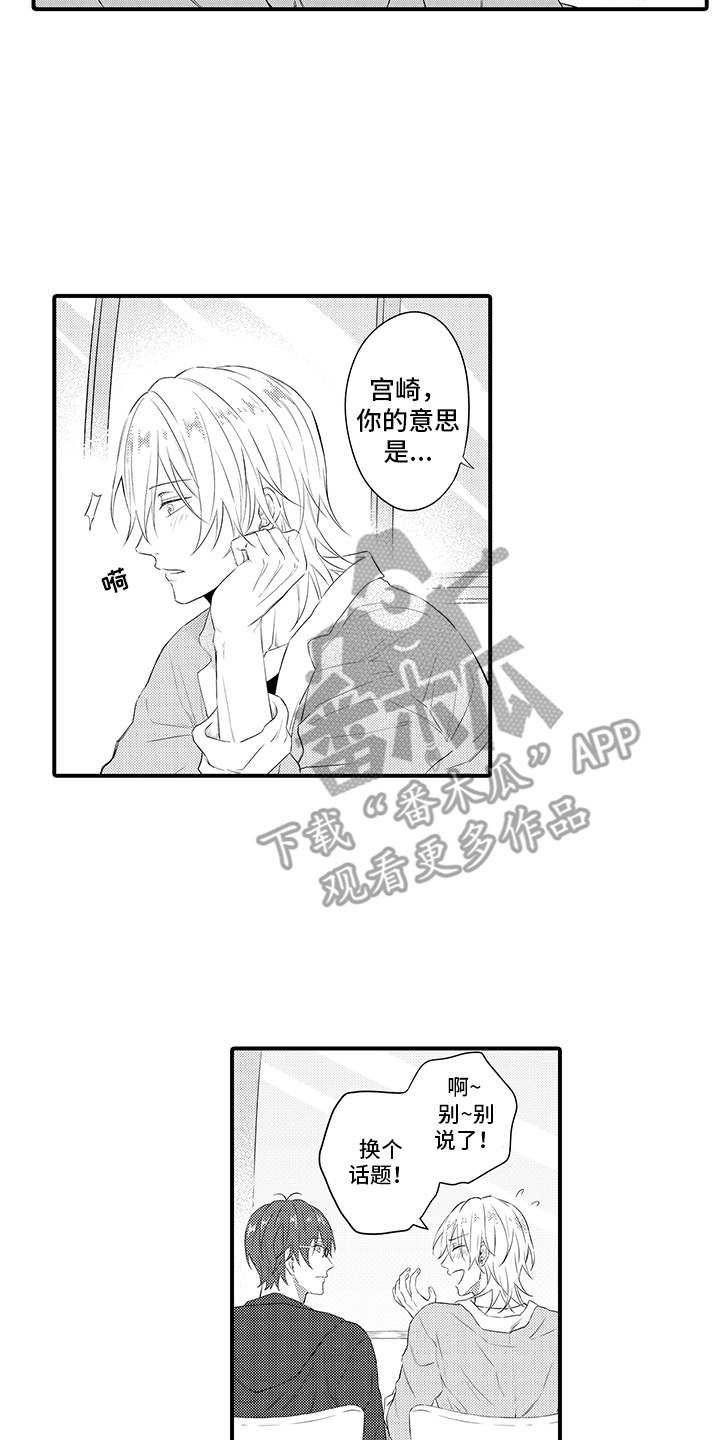 第7话3