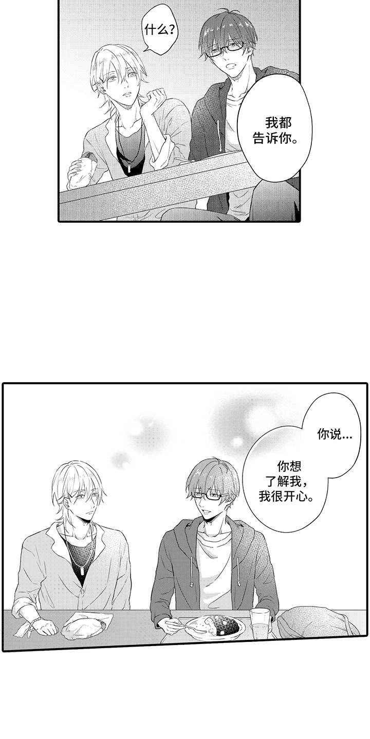 第7话8