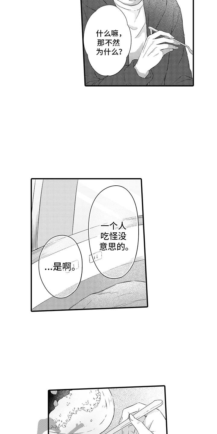 第6话12